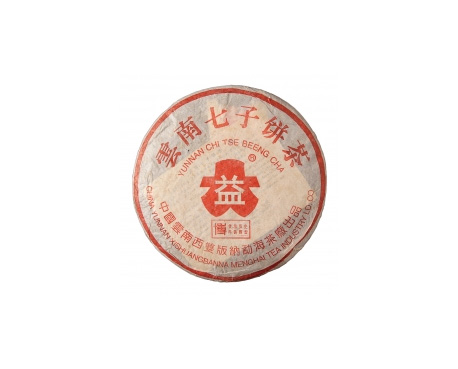 盐津普洱茶大益回收大益茶2004年401批次博字7752熟饼